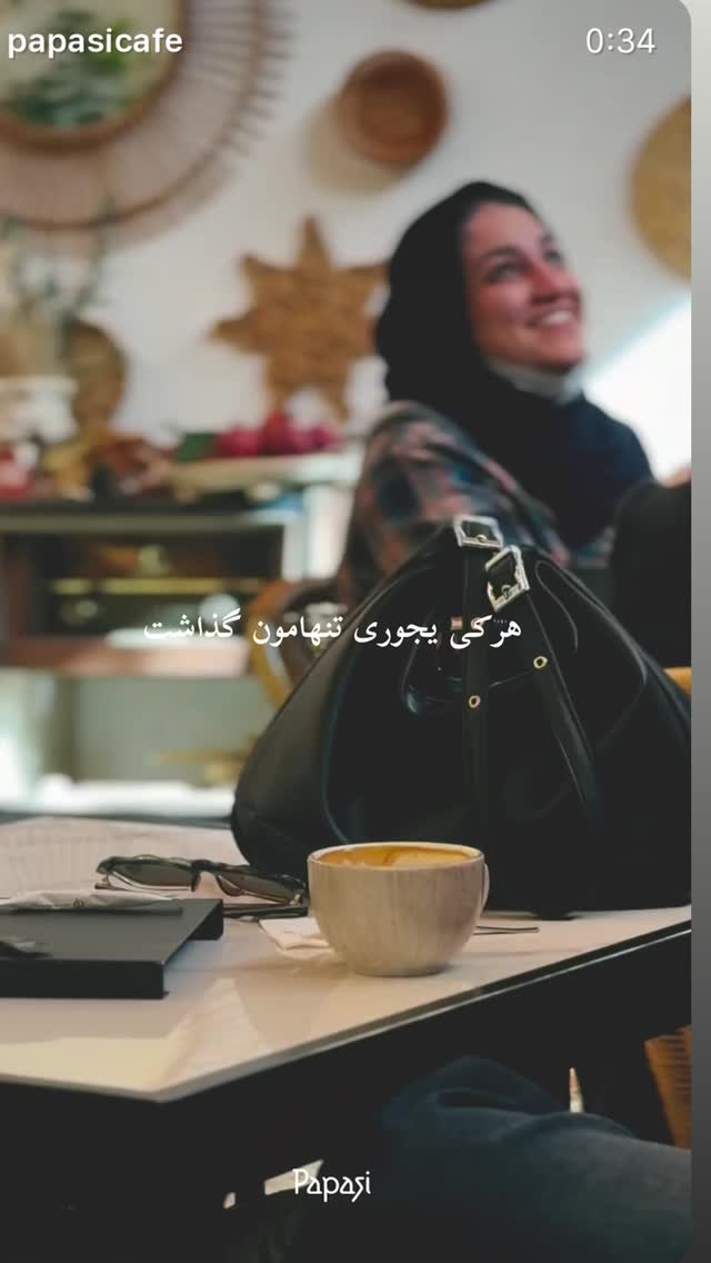  جدید ترین استوری اینستاگرام فریبا کوثری