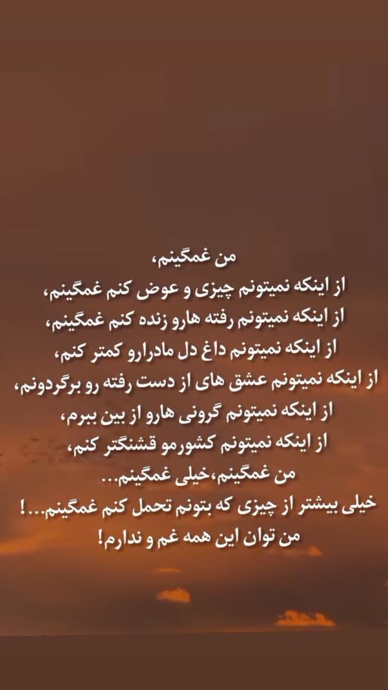 جدید ترین استوری اینستاگرام فریبا کوثری