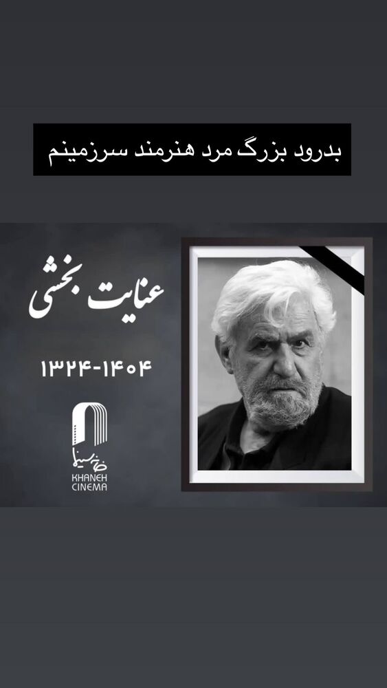  جدید ترین استوری اینستاگرام فریبا کوثری