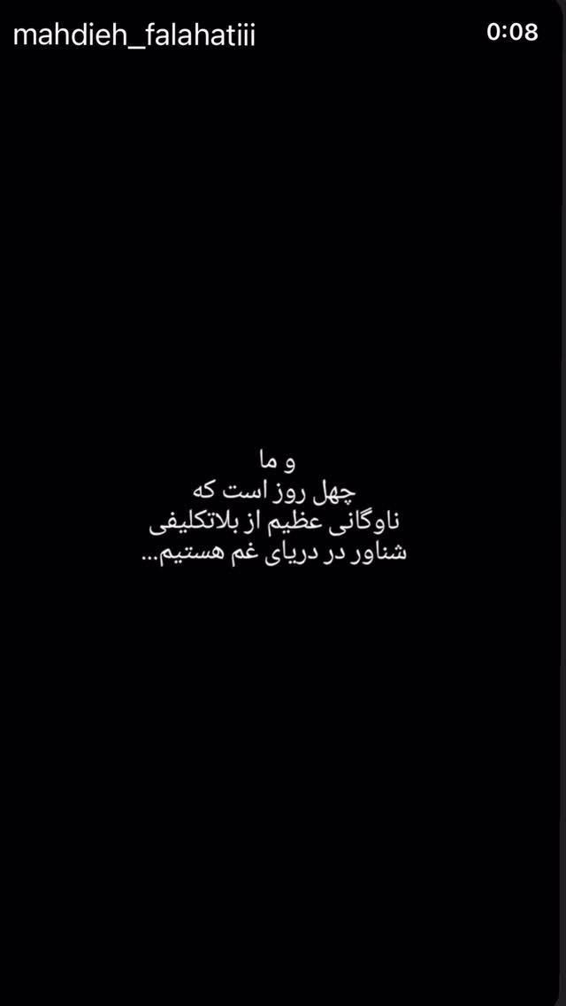  جدید ترین استوری اینستاگرام فریبا کوثری