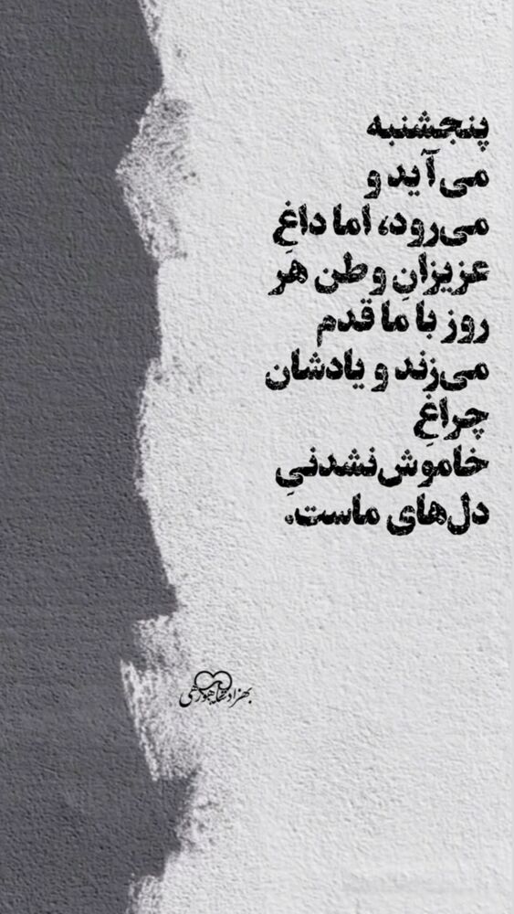  جدید ترین استوری اینستاگرام فریبا کوثری