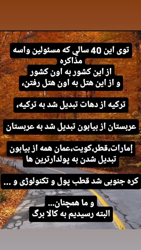  جدید ترین استوری اینستاگرام فریبا کوثری