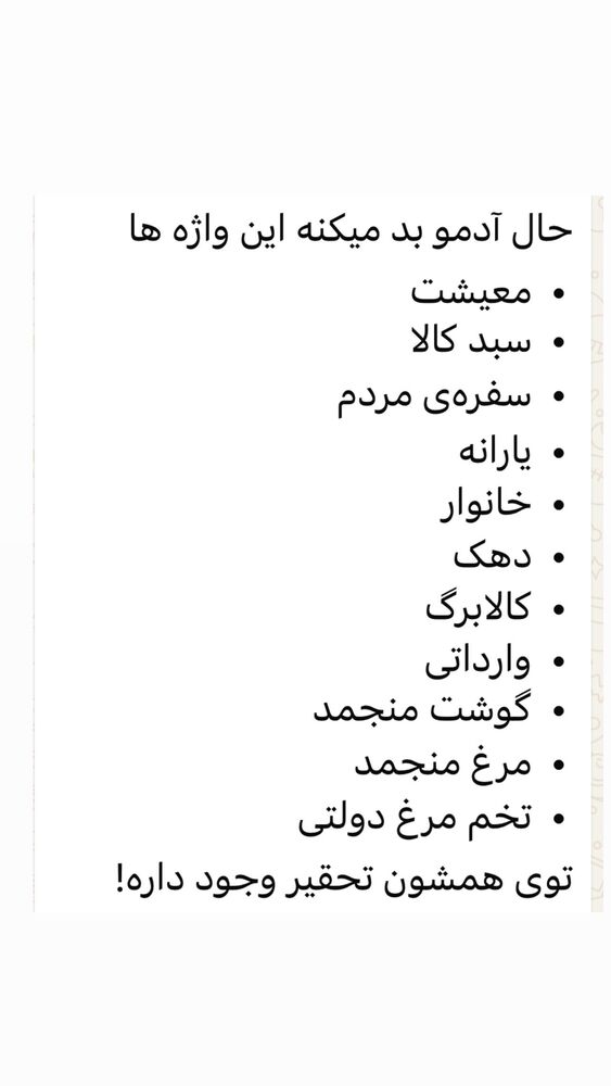  جدید ترین استوری اینستاگرام فریبا کوثری