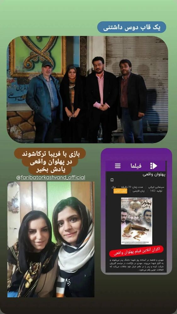  جدید ترین استوری اینستاگرام فریبا ترکاشوند