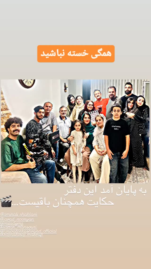  جدید ترین استوری اینستاگرام فریبا ترکاشوند