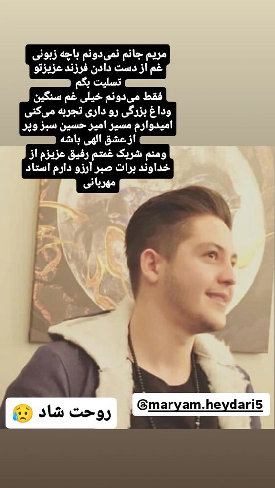  جدید ترین استوری اینستاگرام فریبا ترکاشوند
