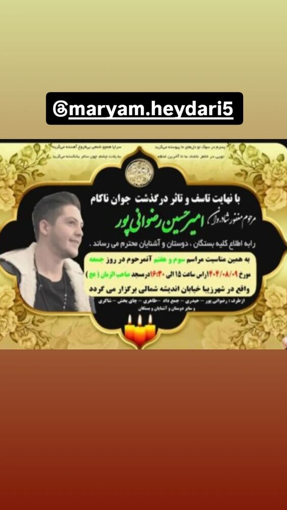  جدید ترین استوری اینستاگرام فریبا ترکاشوند