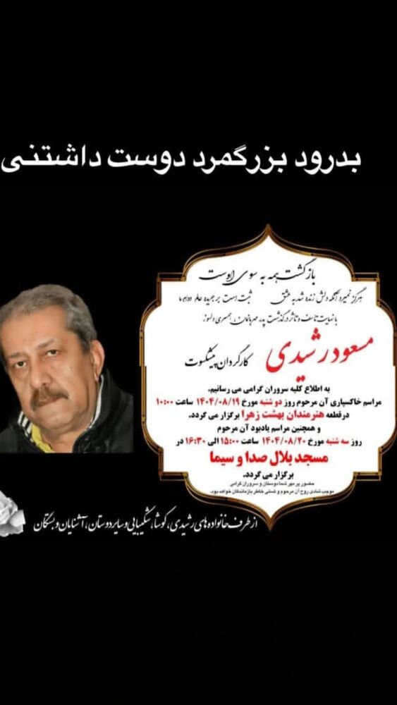  جدید ترین استوری اینستاگرام فریبا ترکاشوند