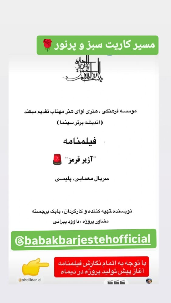  جدید ترین استوری اینستاگرام فریبا ترکاشوند