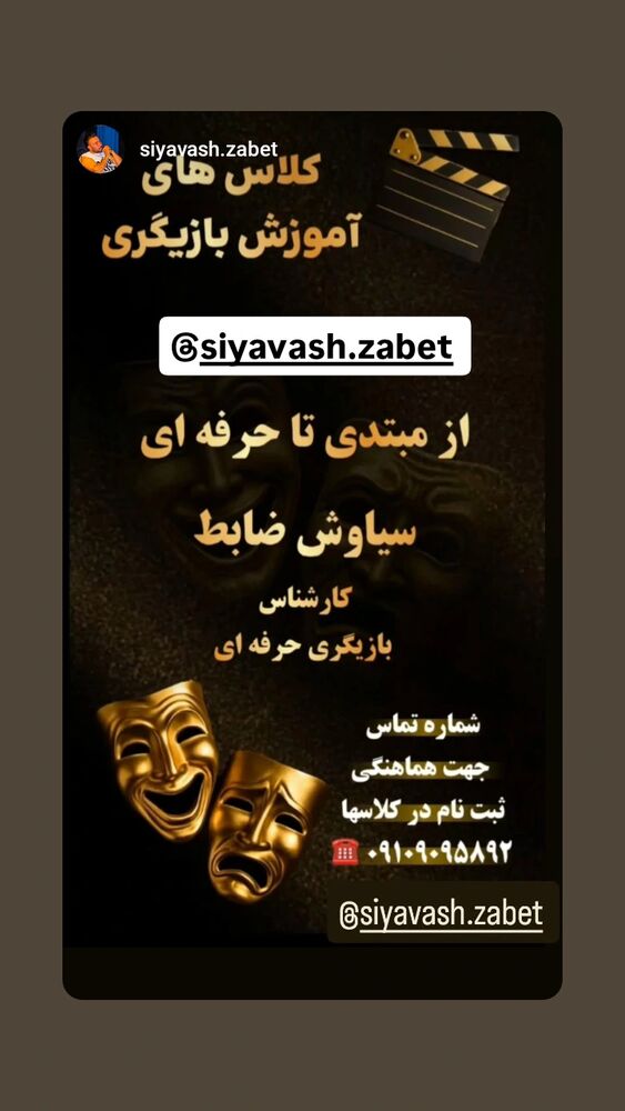  جدید ترین استوری اینستاگرام فریبا ترکاشوند