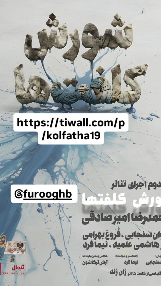  جدید ترین استوری اینستاگرام فریبا ترکاشوند