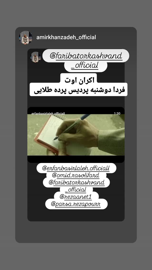  جدید ترین استوری اینستاگرام فریبا ترکاشوند