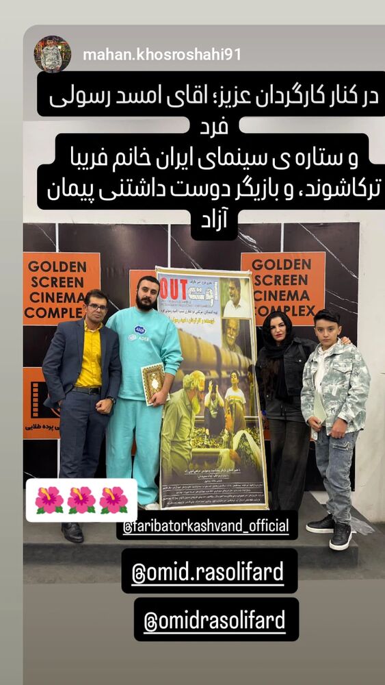  جدید ترین استوری اینستاگرام فریبا ترکاشوند