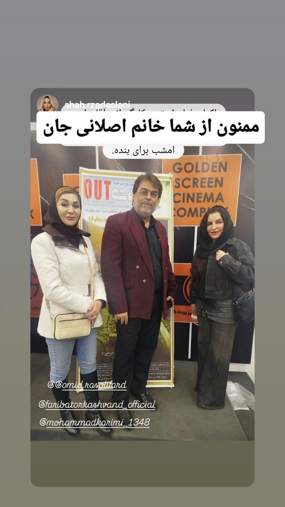  جدید ترین استوری اینستاگرام فریبا ترکاشوند