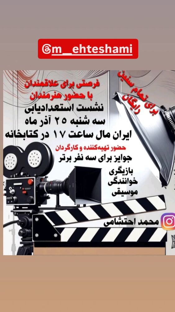  جدید ترین استوری اینستاگرام فریبا ترکاشوند