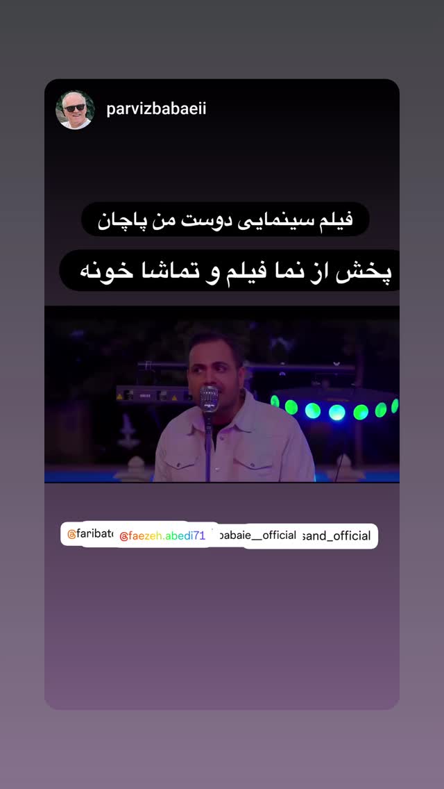  جدید ترین استوری اینستاگرام فریبا ترکاشوند