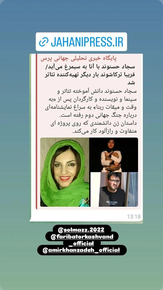  جدید ترین استوری اینستاگرام فریبا ترکاشوند