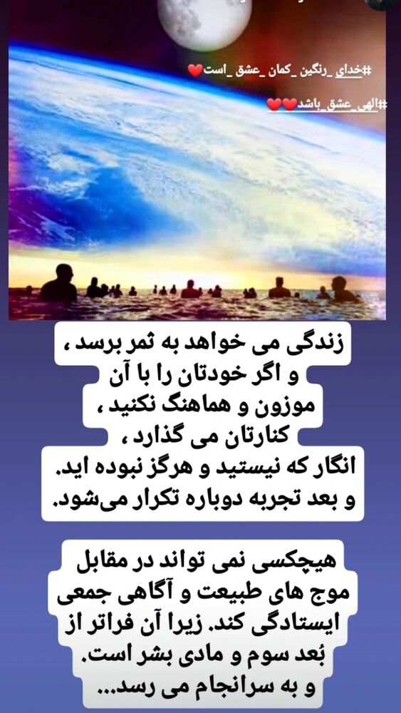  جدید ترین استوری اینستاگرام فریبا ترکاشوند