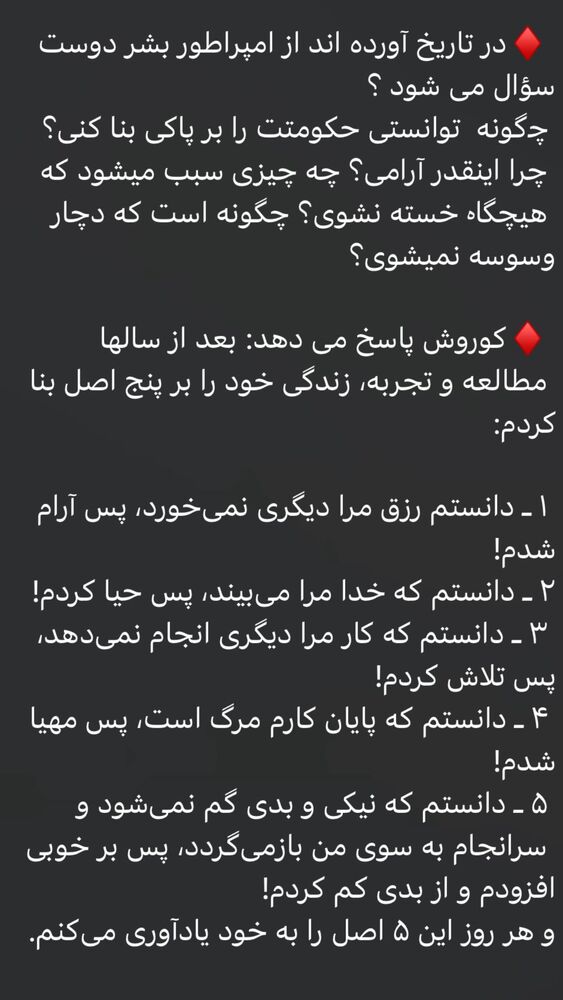  جدید ترین استوری اینستاگرام فریبرز عرب نیا