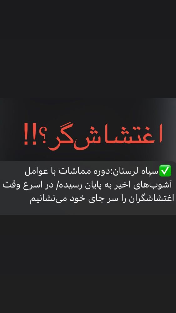  جدید ترین استوری اینستاگرام فریبرز عرب نیا