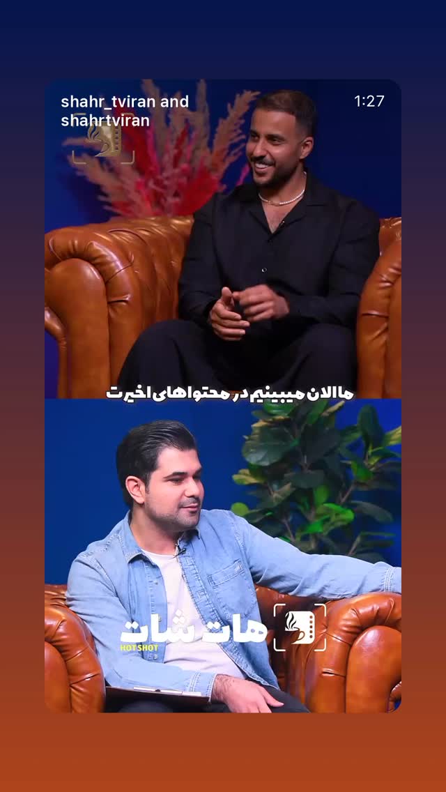  جدید ترین استوری اینستاگرام فرید کنزو