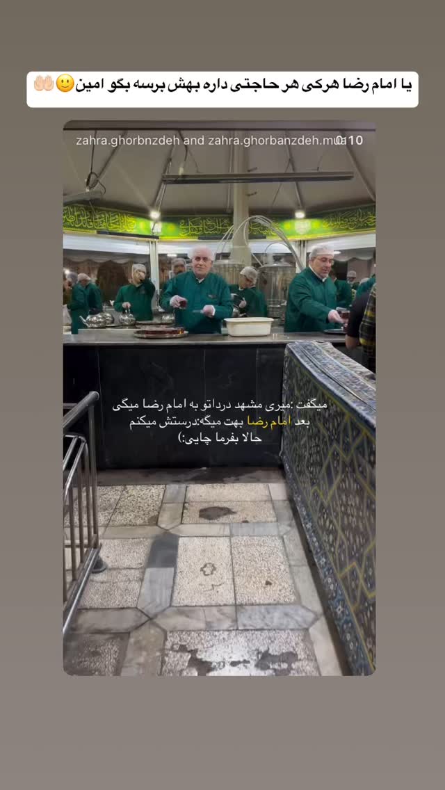  جدید ترین استوری اینستاگرام فرید کنزو