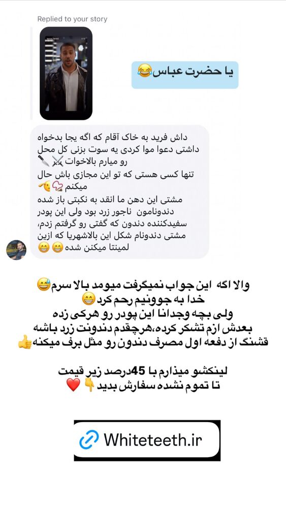  جدید ترین استوری اینستاگرام فرید کنزو