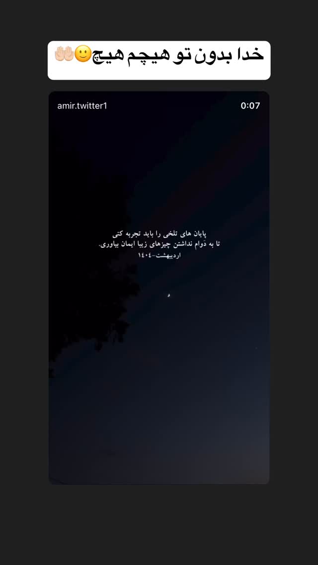 جدید ترین استوری اینستاگرام فرید کنزو