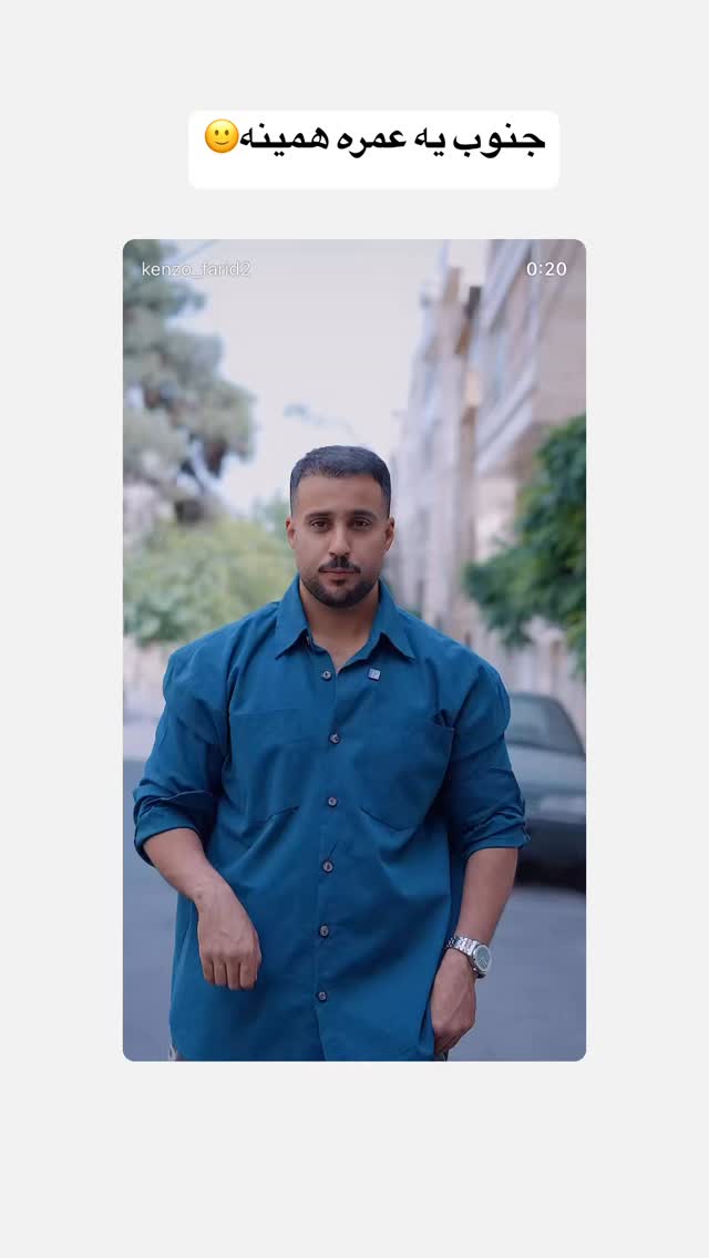  جدید ترین استوری اینستاگرام فرید کنزو