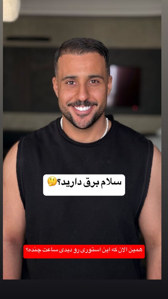  جدید ترین استوری اینستاگرام فرید کنزو