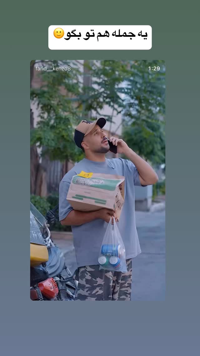  جدید ترین استوری اینستاگرام فرید کنزو