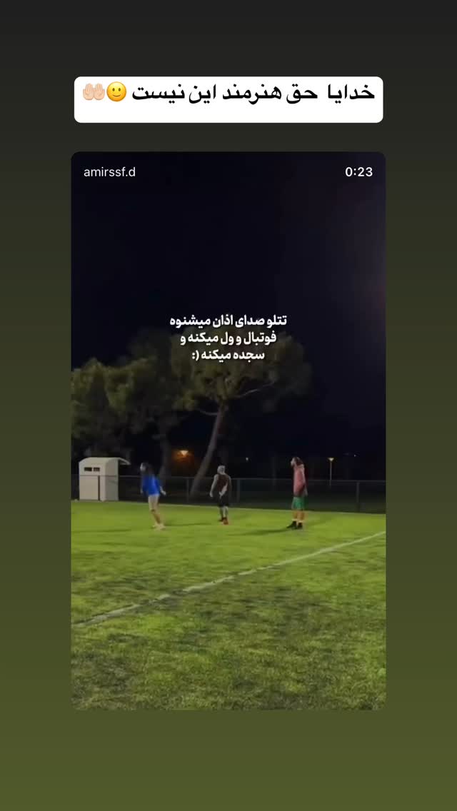  جدید ترین استوری اینستاگرام فرید کنزو