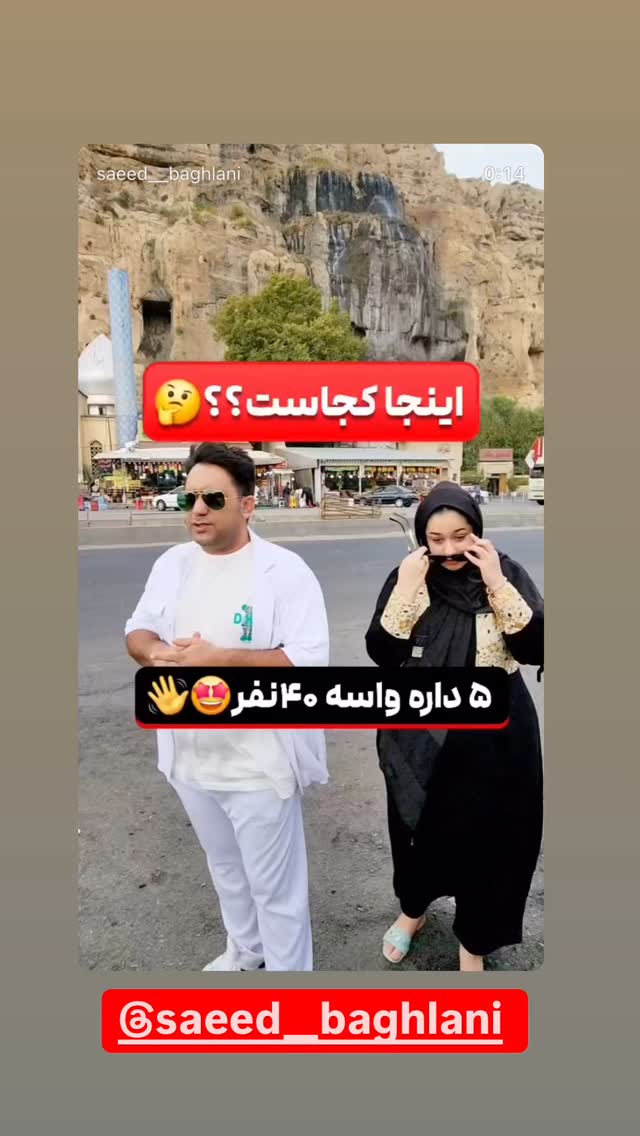  جدید ترین استوری اینستاگرام فرید کنزو