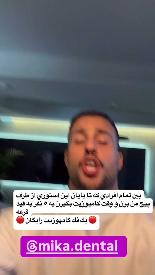  جدید ترین استوری اینستاگرام فرید کنزو