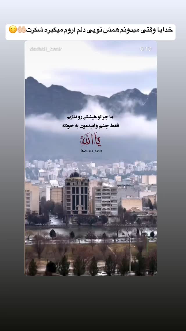  جدید ترین استوری اینستاگرام فرید کنزو