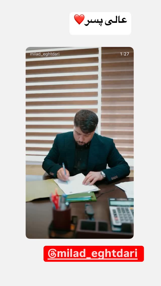  جدید ترین استوری اینستاگرام فرید کنزو