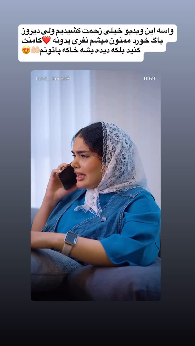  جدید ترین استوری اینستاگرام فرید کنزو