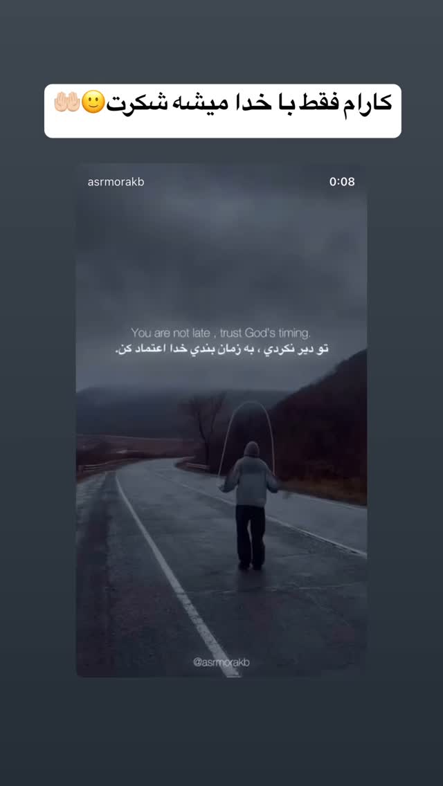  جدید ترین استوری اینستاگرام فرید کنزو