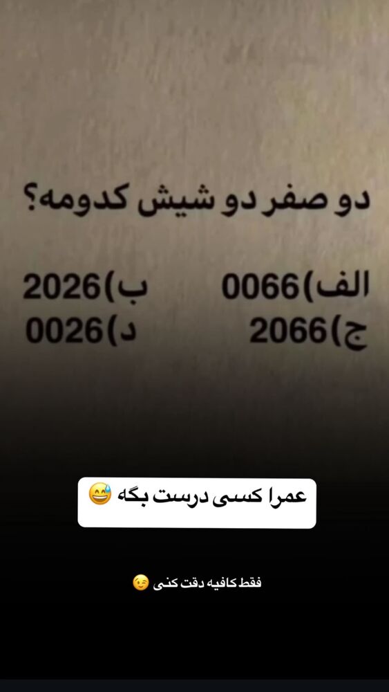  جدید ترین استوری اینستاگرام فرید کنزو