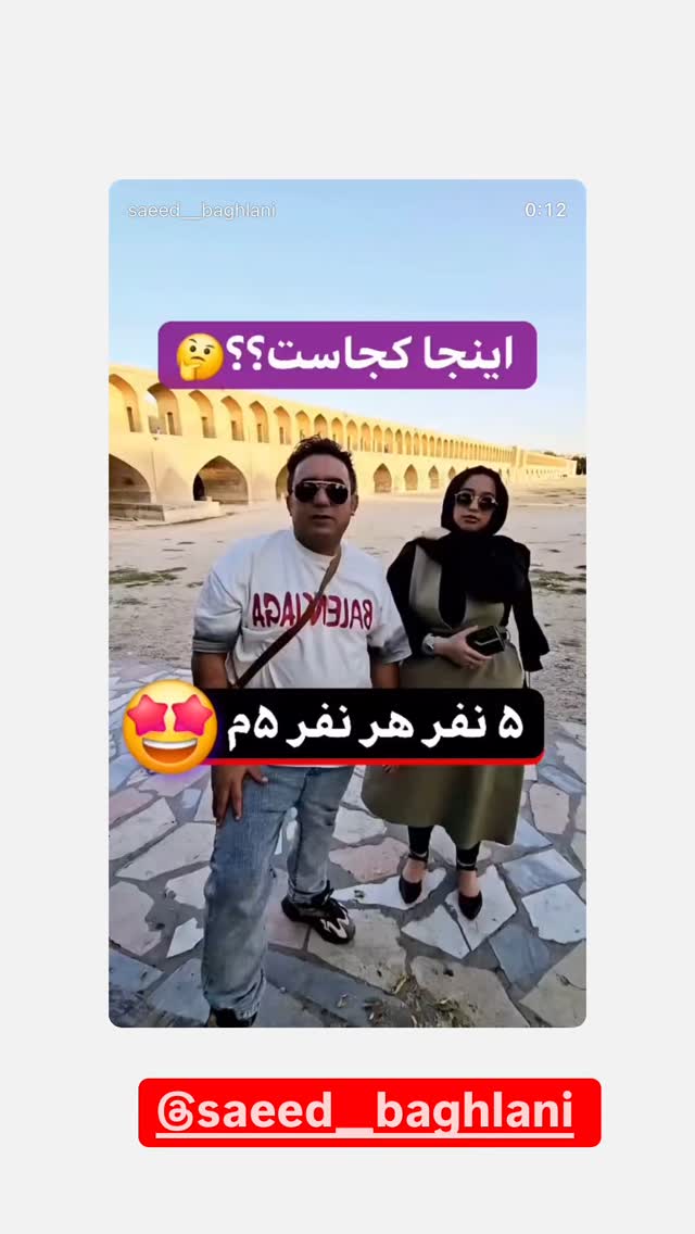  جدید ترین استوری اینستاگرام فرید کنزو