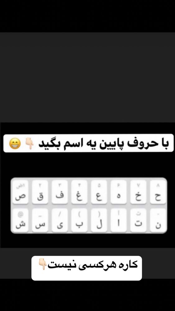  جدید ترین استوری اینستاگرام فرید کنزو