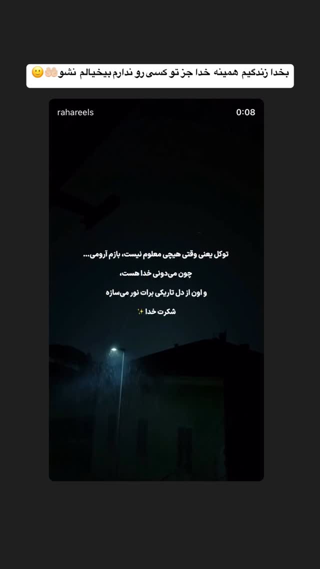  جدید ترین استوری اینستاگرام فرید کنزو