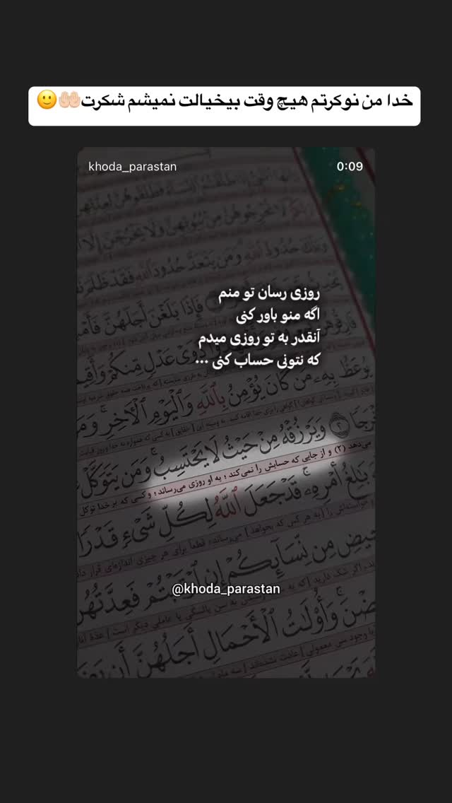  جدید ترین استوری اینستاگرام فرید کنزو