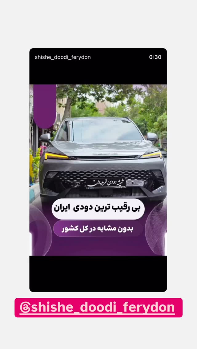  جدید ترین استوری اینستاگرام فرید کنزو