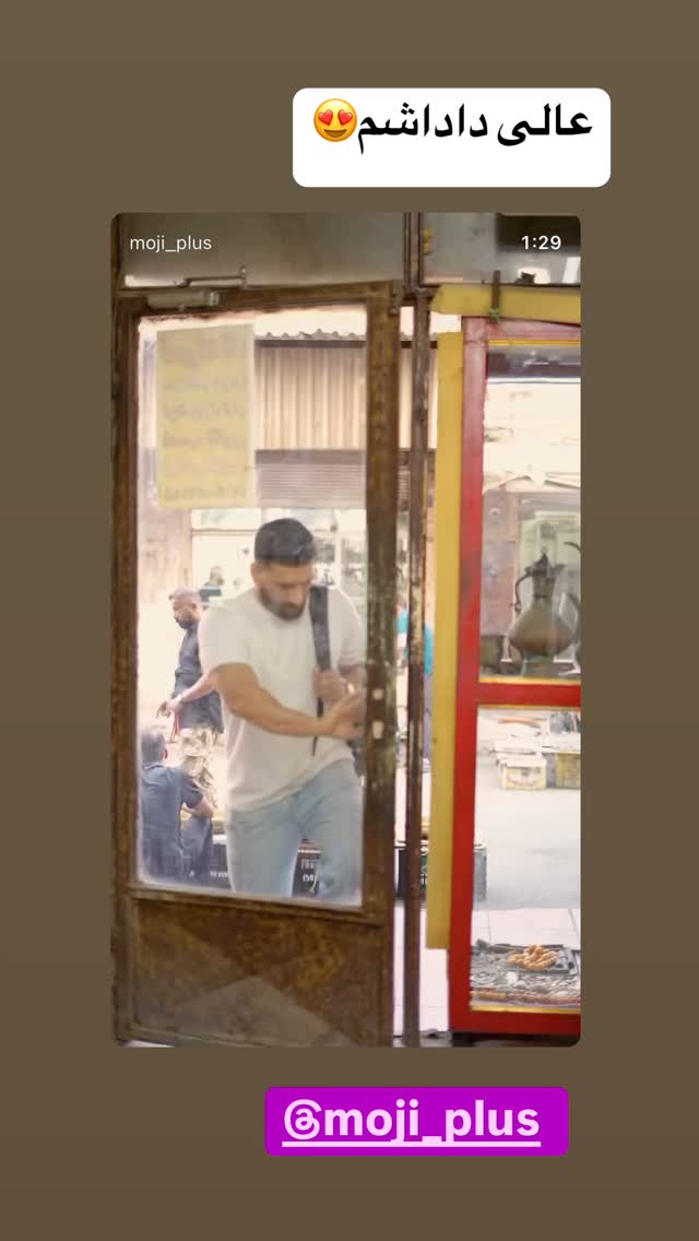  جدید ترین استوری اینستاگرام فرید کنزو