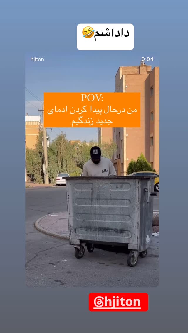  جدید ترین استوری اینستاگرام فرید کنزو