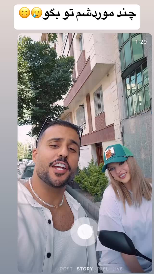  جدید ترین استوری اینستاگرام فرید کنزو