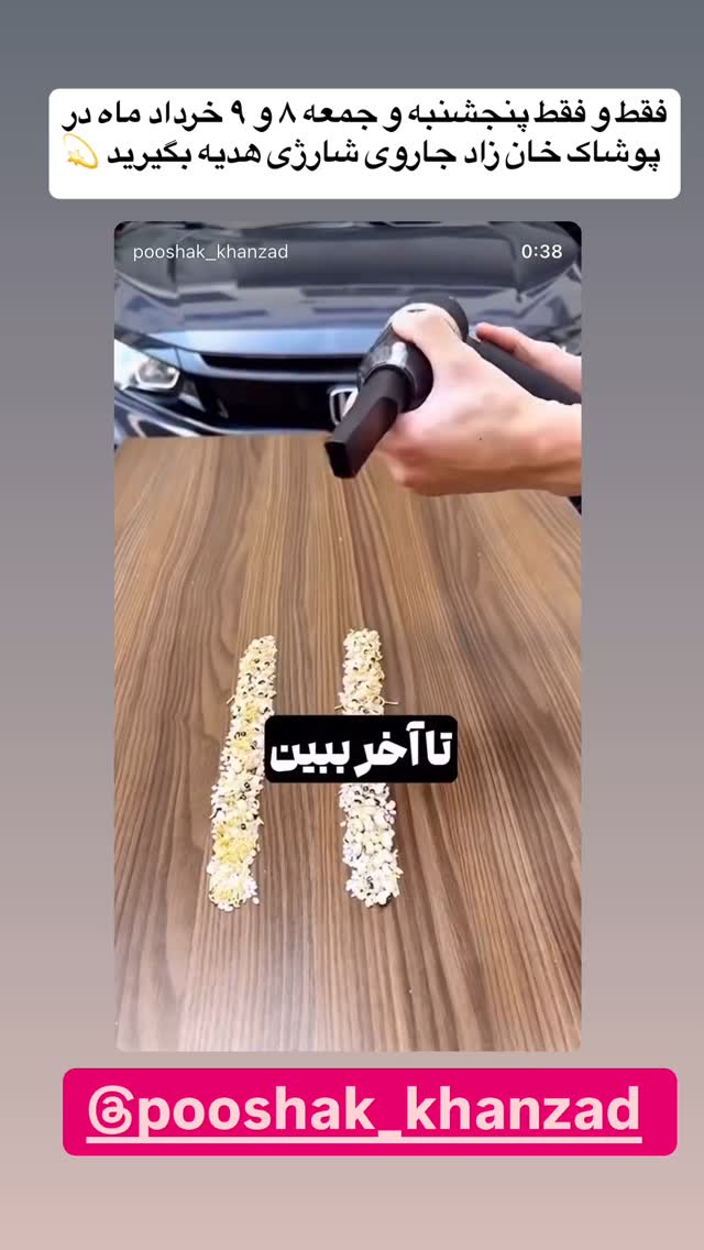  جدید ترین استوری اینستاگرام فرید کنزو