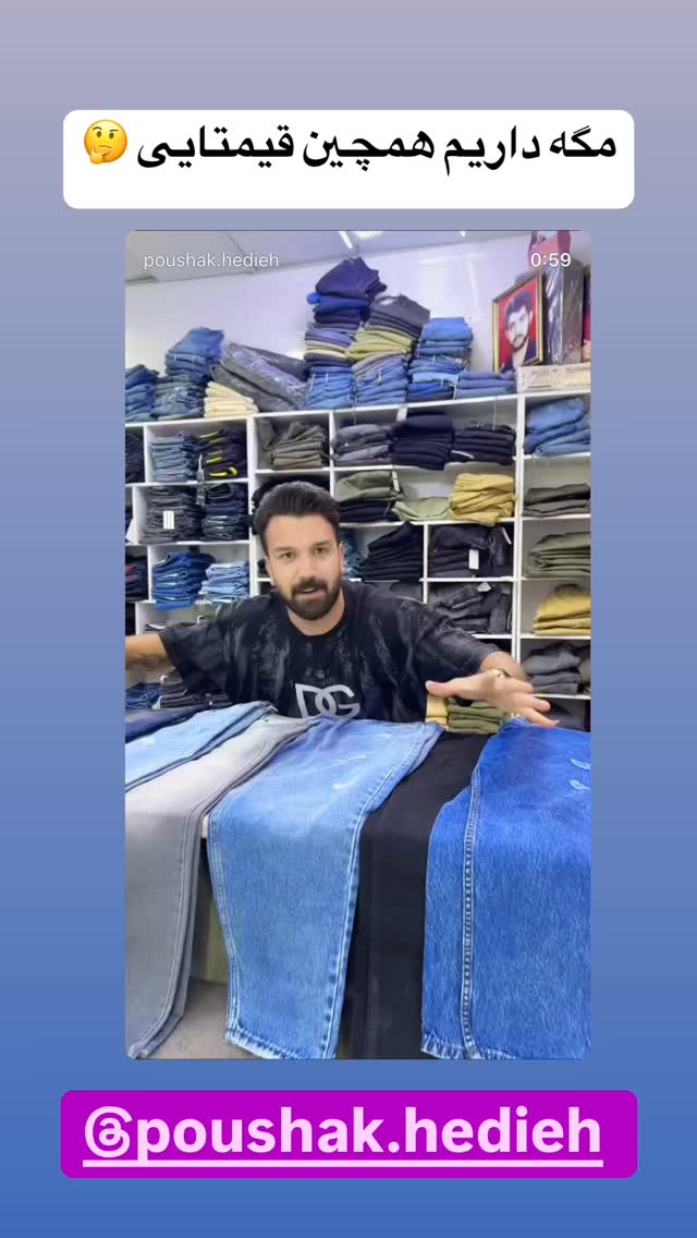 جدید ترین استوری اینستاگرام فرید کنزو