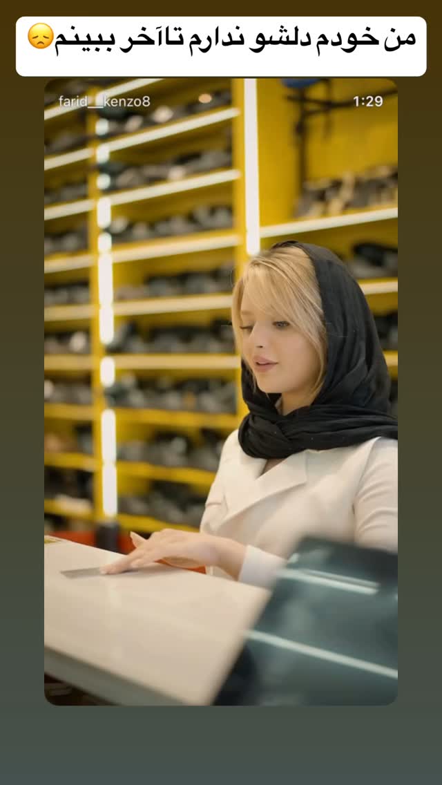  جدید ترین استوری اینستاگرام فرید کنزو